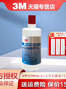 3M净水器滤芯DWS2066M-CN后置替换主滤芯净享2000净智升级款滤芯