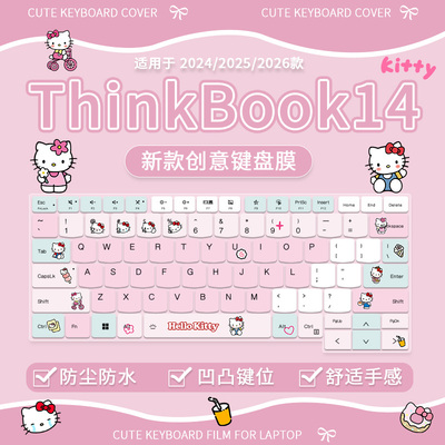 适用于ThinkBook 14 2026酷睿Ultra 5 AI创造本Kitty‌键盘保护膜