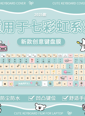 适用于七彩虹将星X16 Pro 2025隐星P16 TA P15笔记本键盘保护膜套