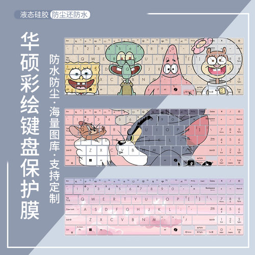 适用华硕无畏16 锐龙7 H260 16英寸笔记本电脑2025款键盘保护膜垫