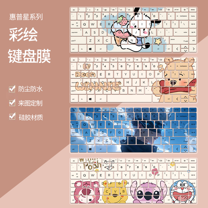 适用惠普星Book Pro14键盘膜BookPro16星14 15青春版Plus15防尘垫-封面