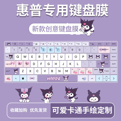 惠普星BookPro1416寸键盘膜