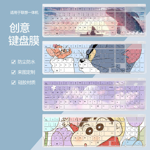 适用联想有线键盘K5819巧克力轻薄台式机电脑笔记本键盘保护膜垫