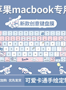 适用苹果MacBook Air 13.6寸 M2 A2681 A3113电脑卡通键盘保护膜