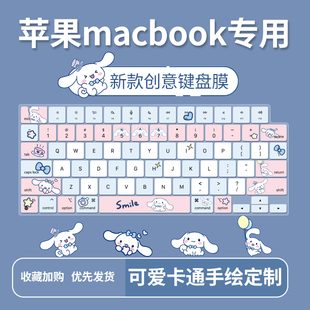 适用苹果MacBook Air 13.6寸 M2 A2681 A3113电脑卡通键盘保护膜