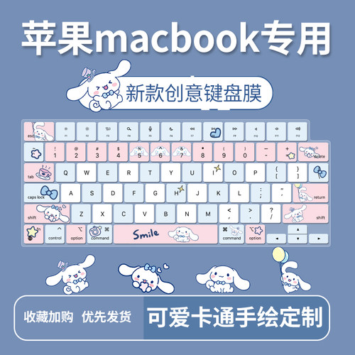 苹果MacBookAirPro防尘键盘膜