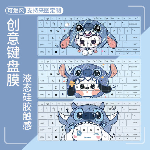 惠普战66全系列电脑防尘键盘膜
