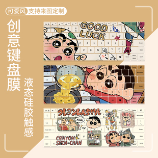 适用小米 红米RedmiBook Pro14 Pro15 Pro16笔记本电脑键盘保护膜