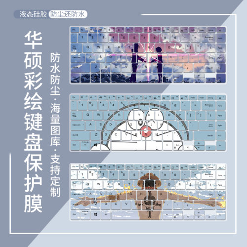 适用华硕a豆adolbook14键盘膜14s增强版i5笔记本电脑14英寸防尘垫