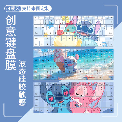联想华为荣耀惠普苹果防尘键盘膜