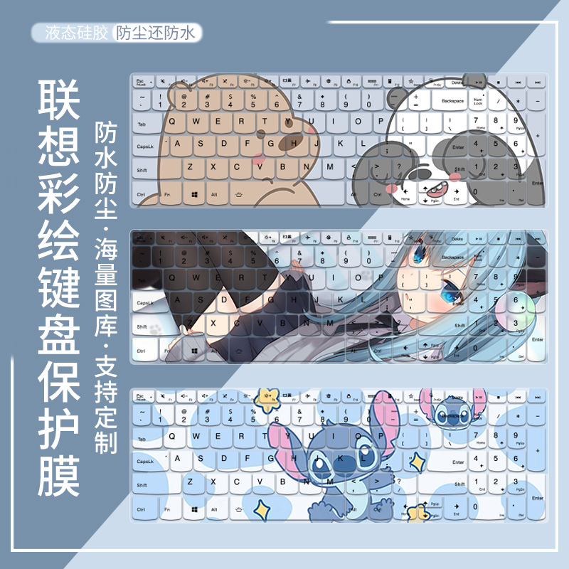 联想小新1516防尘键盘膜