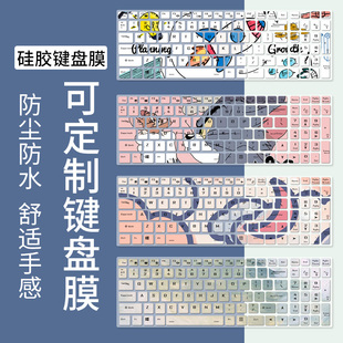 i5笔记本电脑键盘保护膜套 15.6英寸十代i3 适用雷神一格IGER