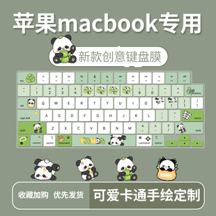适用于苹果2023MacBookPro14英寸M3 A2918笔记本防尘键盘保护膜