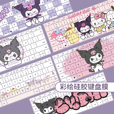联想华为荣耀惠普苹果防尘键盘膜