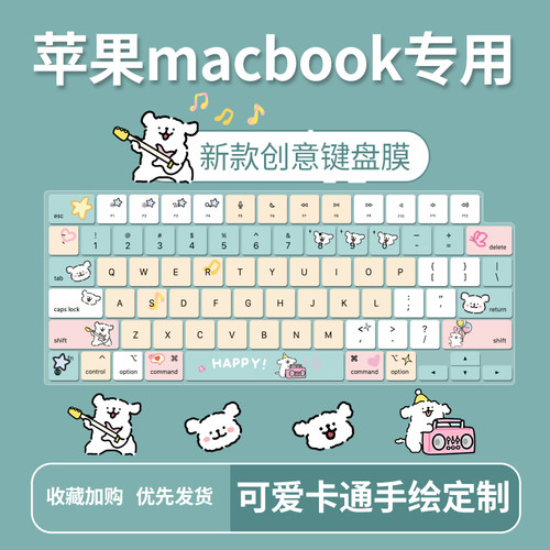 苹果MacBookAirPro防尘键盘膜