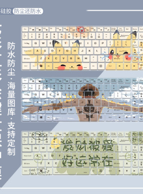 适用七彩虹隐星G16Pro2025G16游戏本5070ti/5060键盘保护膜P16Pro