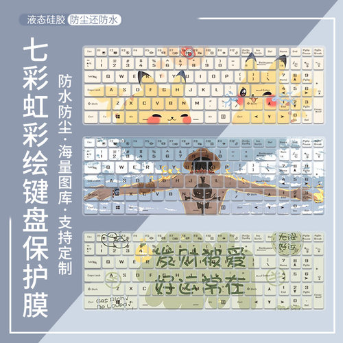 适用七彩虹隐星G16Pro2025G16游戏本5070ti/5060键盘保护膜P16Pro
