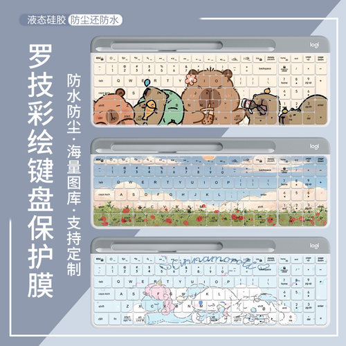 适用logitec罗技MK470无线键鼠套装防尘膜无线键盘K580键盘膜凹凸