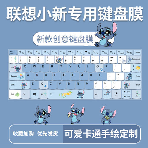 联想小新1516Pro1413键盘膜