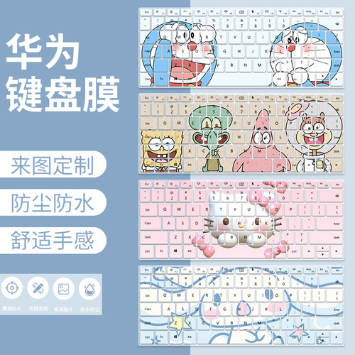 适用华为2022款MateBook D14/15 SE版键盘膜电脑MateBook14防尘套