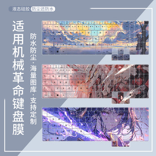 适用于机械革命极光x 潮玩版2025新款笔记本电脑游戏本键盘保护膜
