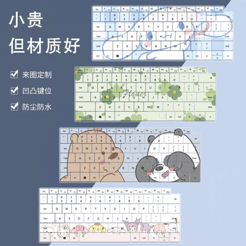 适用于荣耀（HONOR）笔记本MagicBook x14 2025战斗版13代键盘膜