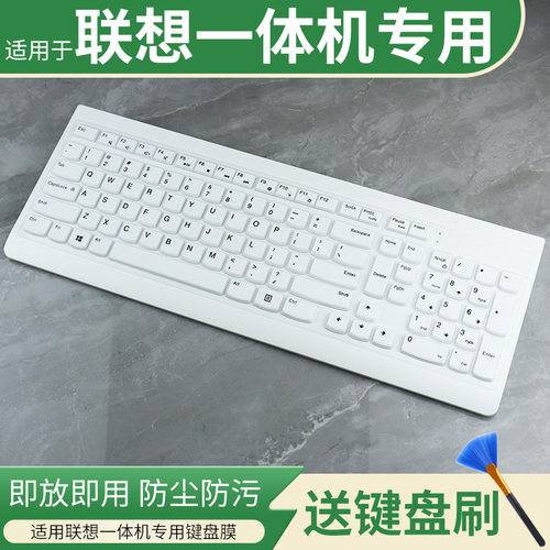 适用于联想EKB536A USB有线键盘巧克力KU-1601 SK8823键盘保护膜
