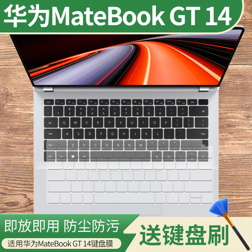 适用华为MateBook GT14 2024年笔记本电脑Ultra键盘保护膜ENZH-32