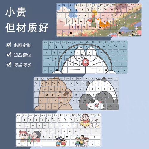 适用于华硕无畏142026款键盘膜