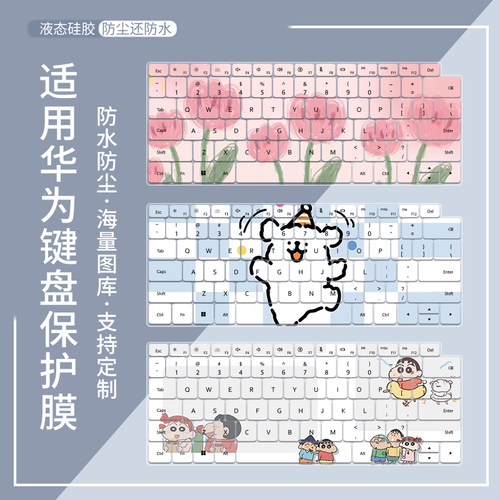 适用于华为MateBook GT 14 Linux V20笔记本Ultra 7 9键盘保护膜