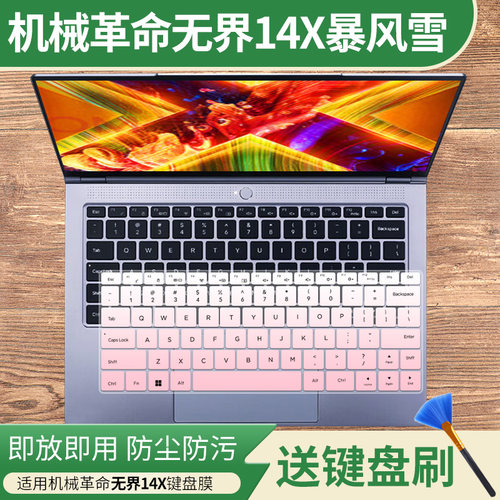 适用机械革命无界14X R7-8745HS笔记本电脑14英寸透明键盘保护膜