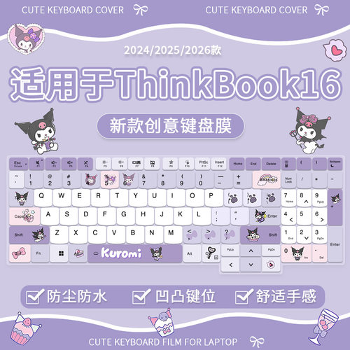 适用ThinkBook 16 G9 IPL 2026 AI元启笔记本Ultra 3代键盘保护膜