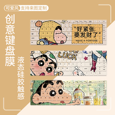 适用宏碁传奇GoAI大算力14英寸电脑锐龙R7-8845H键盘保护膜N24JI3
