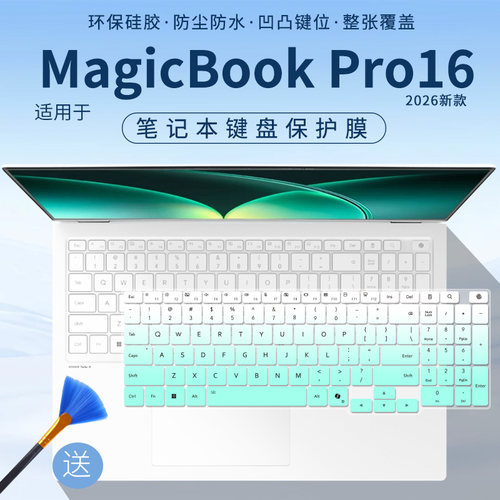 适用于荣耀MagicBook 16 2026款/Pro16寸荣耀X16 Plus键盘保护膜