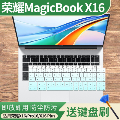 适用荣耀MagicBook X16 Plus 锐龙版BRI-721笔记本16寸键盘保护膜