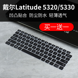 5320笔记本i7i5电脑13.3寸键盘保护膜 适用戴尔DELL Latitude5330