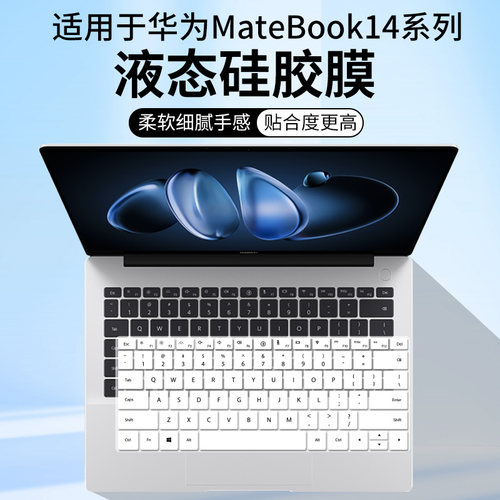 适用华为MateBook 14 Linux V20笔记本FLMH-32键盘保护膜14.2英寸