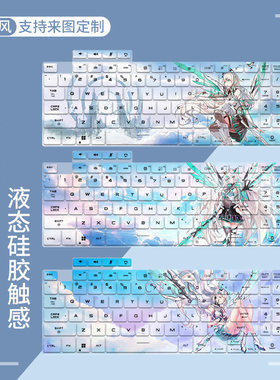 华硕天选12345Pro防尘键盘膜