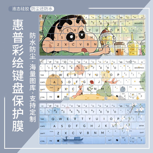 适用惠普星Book Pro 14 2025轻薄笔记本酷睿Ultra5战66键盘保护膜