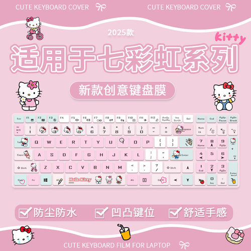 适用于COLORFIRE MEOW橘宝R16 Pro 七彩虹16英寸锐龙R9键盘保护膜