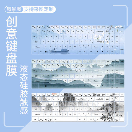 适用七彩虹将星X17ProMAX 17.3寸14代i9笔记本电脑定制键盘保护膜