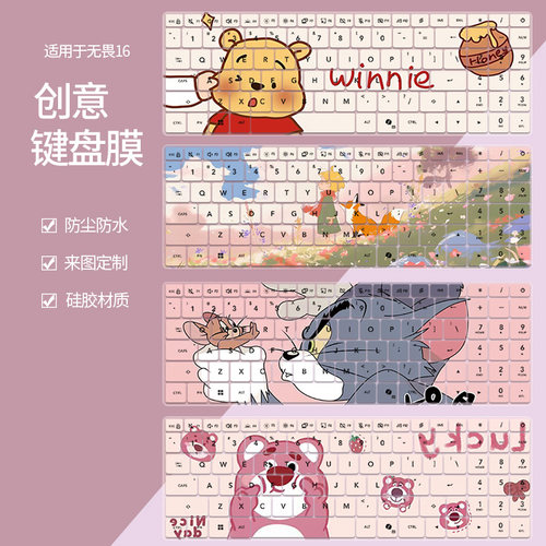适用华硕无畏16键盘膜X1605V/M1605X M1605Y轻薄本电脑女生卡通膜