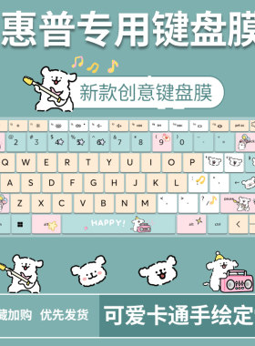 惠普星BookPro1416寸键盘膜