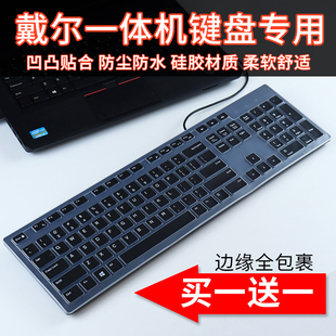 kb216p km636台式 戴尔kb216t 适用DELL 一体机电脑防尘键盘保护膜