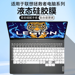适用联想拯救者R7000 2021款ACH6 R5笔记本RTX3050电脑键盘保护膜