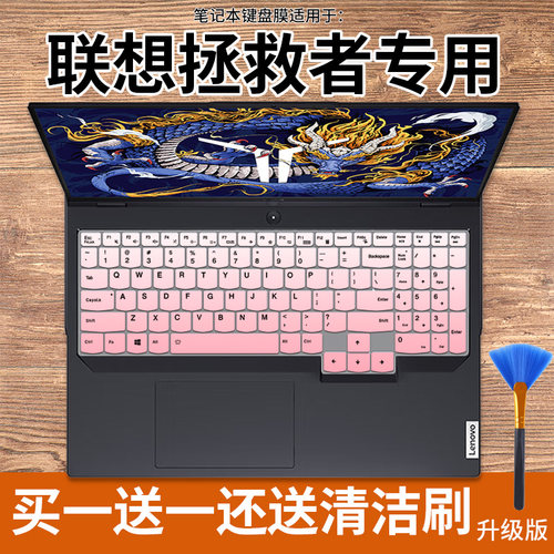 联想拯救者防尘键盘保护膜