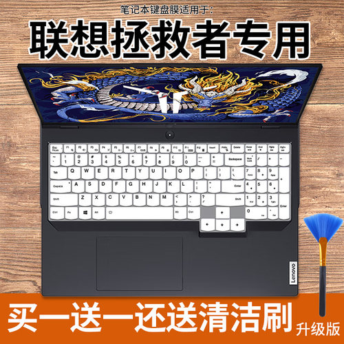 联想拯救者防尘键盘保护膜
