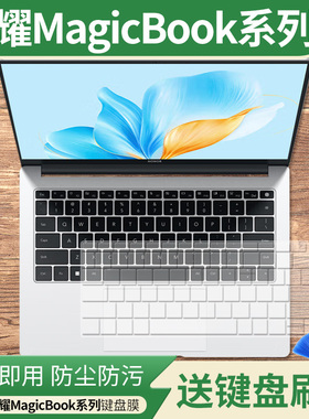 适用荣耀MagicBook X14 超清版 2025新款FRG-X笔记本键盘保护膜垫