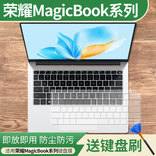 适用荣耀MagicBookX14 Plus 2025 轻薄本14英寸电脑键盘保护膜套