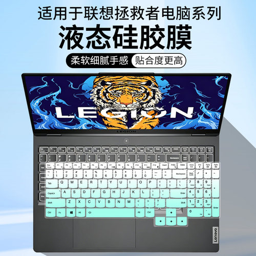 适用联想拯救者Y7000P 2024款IRH9笔记本i5-14500H键盘保护膜16寸